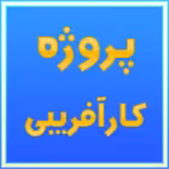طرح توجیهی کارگاه تولید تزیینات چینی بلور و کاشی