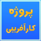 طرح توجیهی کارگاه تولید تزیینات چینی بلور و کاشی