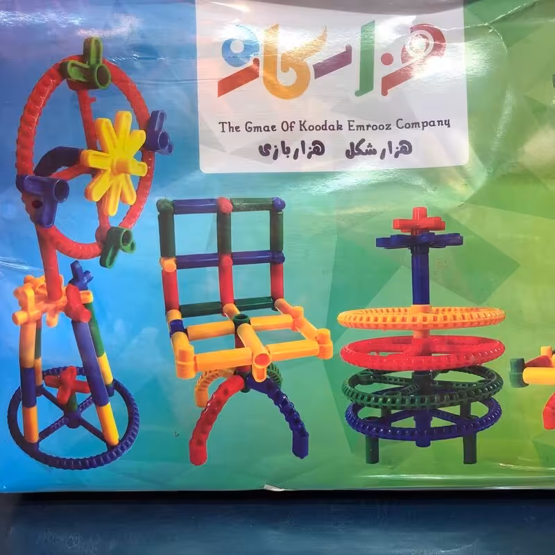 اسباب بازی ،بازی فکری هزار کاره