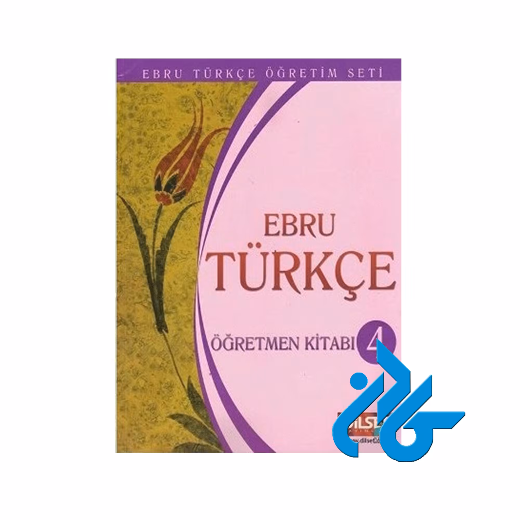 Ebru Turkce Ders Kitabı 4 ، تا 50% تخفیف ، انتشارات کادن