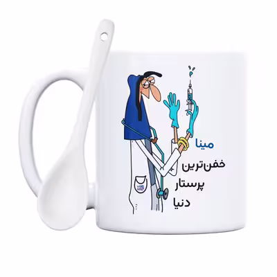ماگ حس آمیزی طرح پرستار مدل مینا