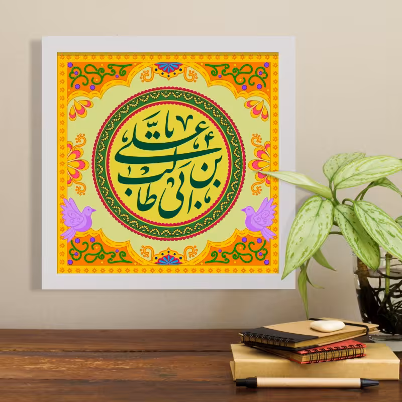 تابلو طرح حضرت علی (ع) و هدیه روز پدر YF2120
