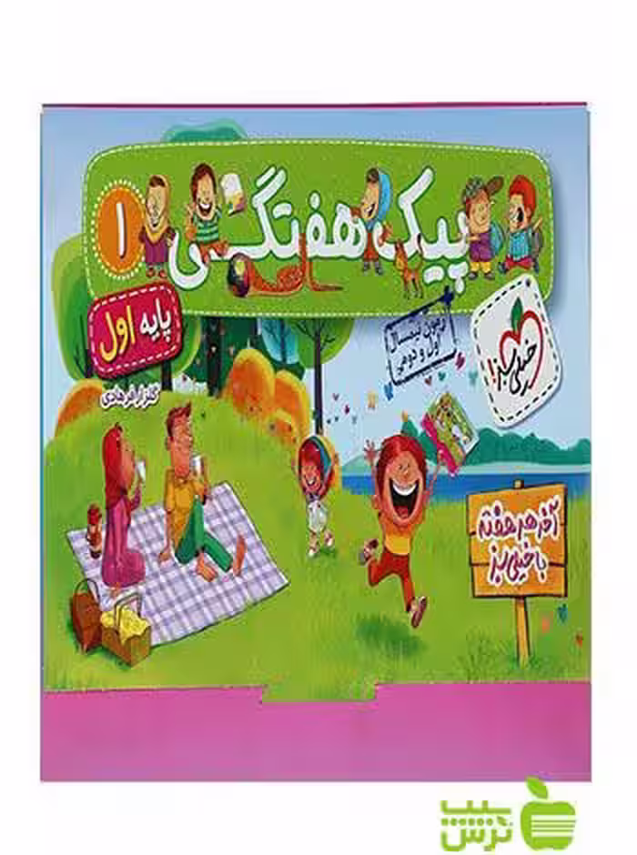 پیک هفتگی اول خیلی سبز - سیب ترش - SibTorsh خرید با تخفیف ویژه