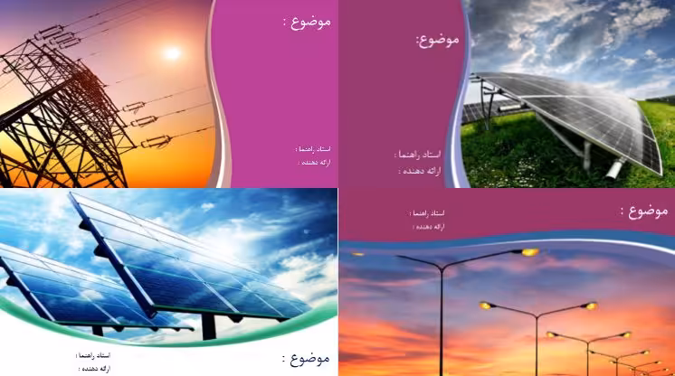 دانلود قالب پاورپوینت ( برق )
