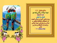 دانلودفایل PDF نمونه سوالات ریاضی پایه نهم  همه فصلها فصل به فصل