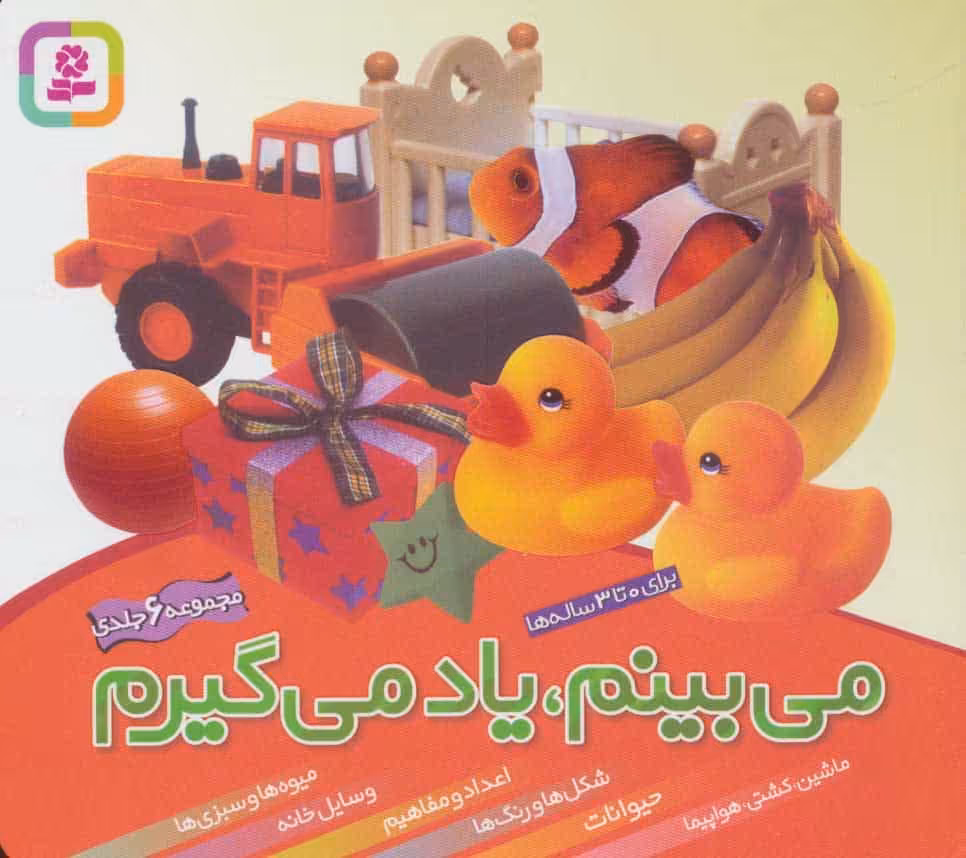 مجموعه می بینم - کتاب‌فروشی کوچه کتاب
