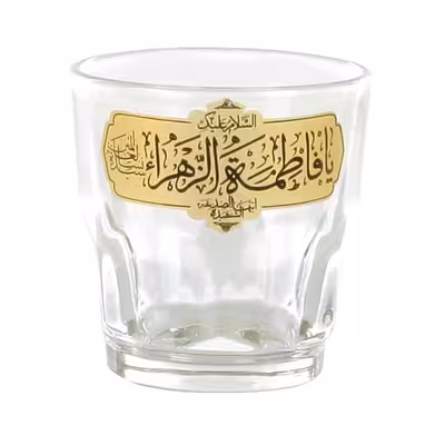 استکان طرح مذهبی السلام علیک یا فاطمه الزهرا کد 1000767 بسته 6 عددی
