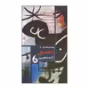کتاب دمشق اثر آزاده شاهمیری انتشارات مانیاهنر