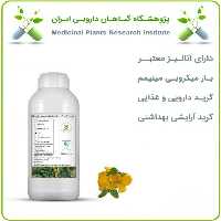 روغن کاسیا