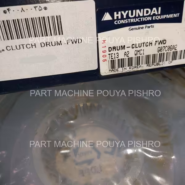 کاسه کلاچ جلو گیربکس لیفتراک هیوندای - CLUTCH DRUM -FWD