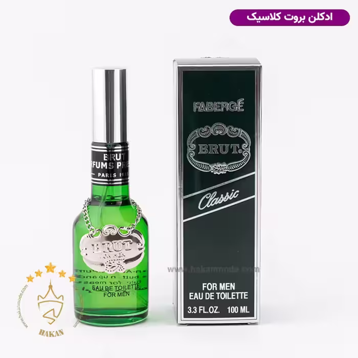 عطر ادکلن نوستالژی بروت کلاسیک حجم 100 میل | BRUT For MEN