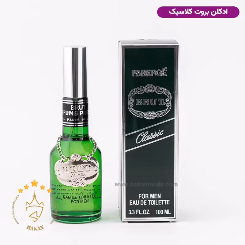 عطر ادکلن نوستالژی بروت کلاسیک حجم 100 میل | BRUT For MEN