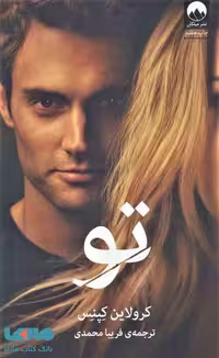 تو نشر میلکان