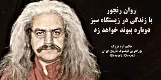 دانلود تحقیق اسطوره در ادبیات فارسی