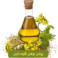 روغن موی چهل گیاه آذین