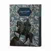 کتاب دفتر خسروان اثر سجاد آیدنلو