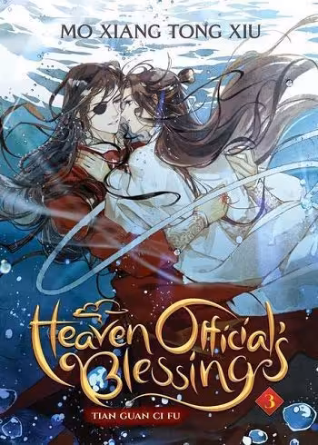 Heaven Official’s Blessing: Tian Guan Ci Fu (Novel) Vol. 3(بدون حذفیات)