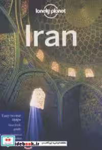 قیمت و خرید کتاب راهنمای سفر به ایران لونلی پلنت | ایده بوک
