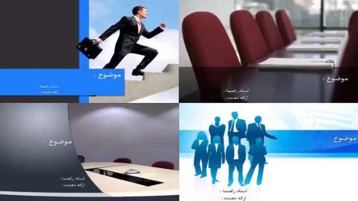 تم پاورپوینت مدیریتی