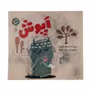 کتاب اپوش اثر محمد طلوعی نشر کتاب چ