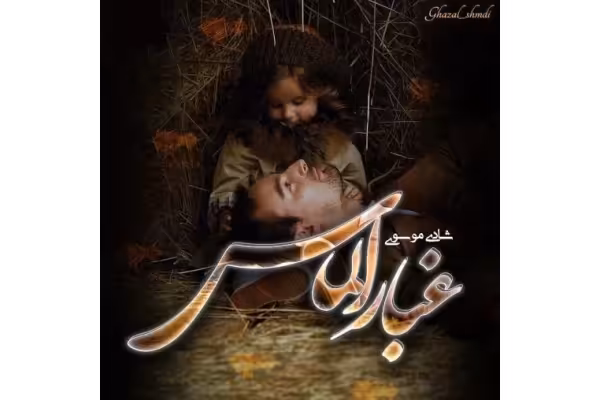 رمان غبار الماس pdf - کتابخانه مجازی واتیکان