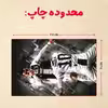 پازل 35 تکه مدل رونالدو کد 347