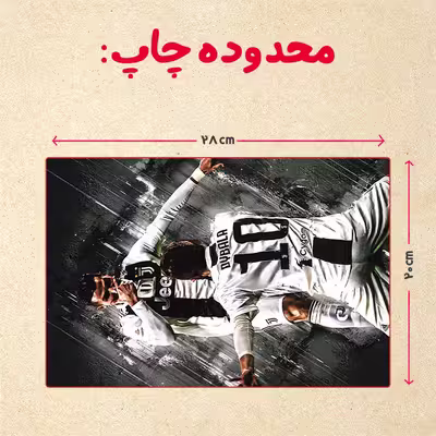 پازل 35 تکه مدل رونالدو کد 347