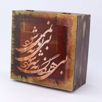 جعبه دمنوش مدل سنتی کد DB99