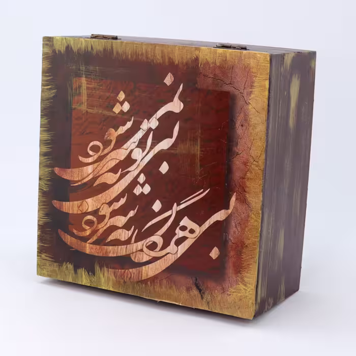 جعبه دمنوش مدل سنتی کد DB99