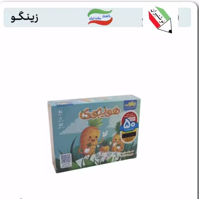بازی هویجوری زینگو 18069