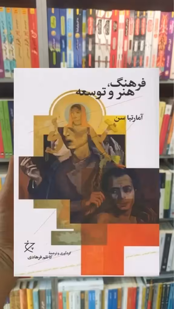 فرهنگ هنر و توسعه چشمه - بانک کتاب ماندگار-قیمت-خرید-کتاب-کمک-درسی-کنکور-دانشگاهی