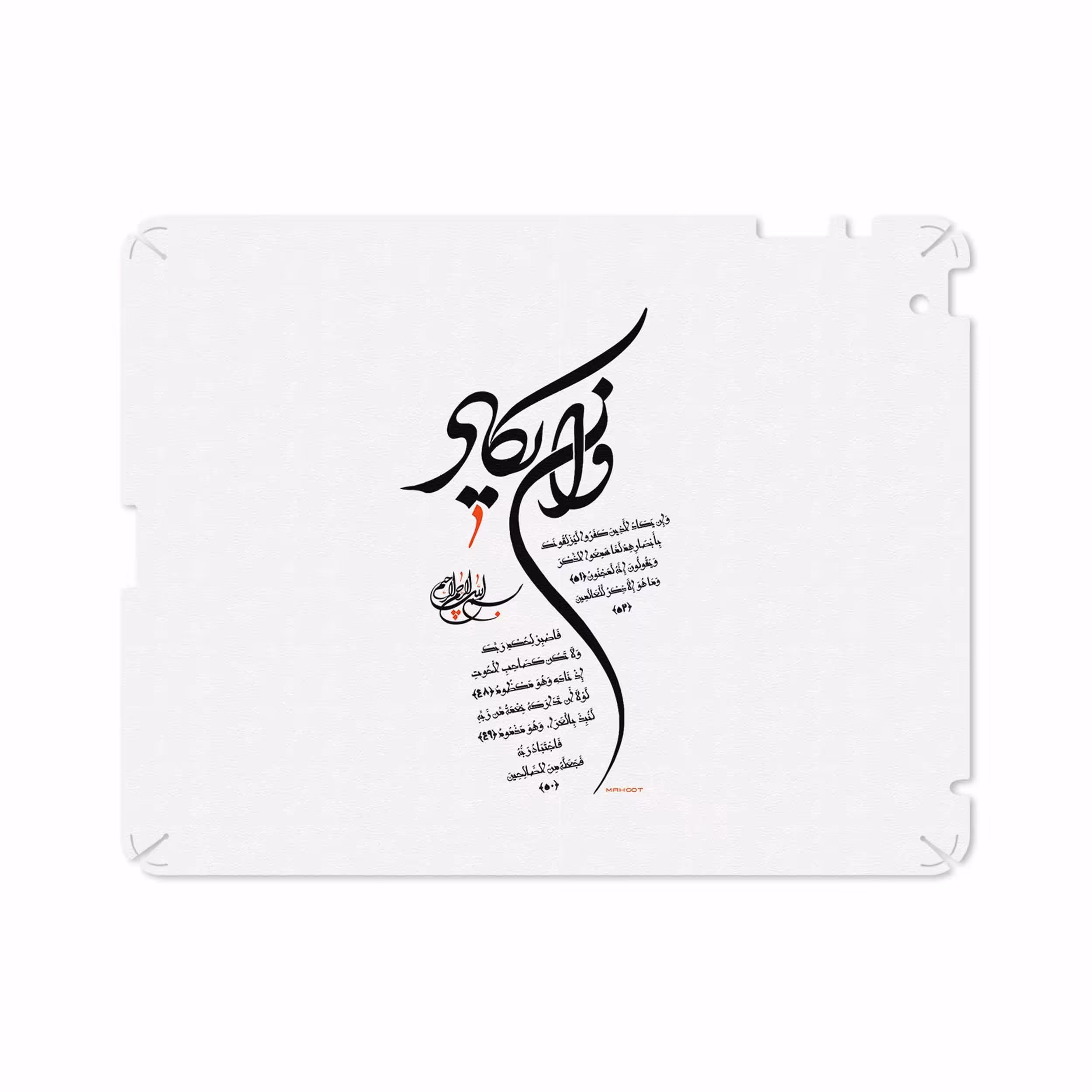 برچسب پوششی ماهوت مدل Van-Yekad مناسب برای تبلت اپل iPad 2 2011 A1397