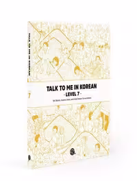 کتاب آموزش کره ای جلد هفت Talk To Me In Korean Level 7 Korean Grammar Textbook