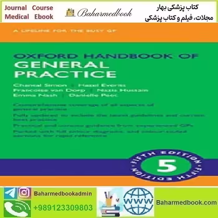 Oxford Handbook of General Practice 2021 TRUE PDF price 1€ - کتاب پزشکی بهار