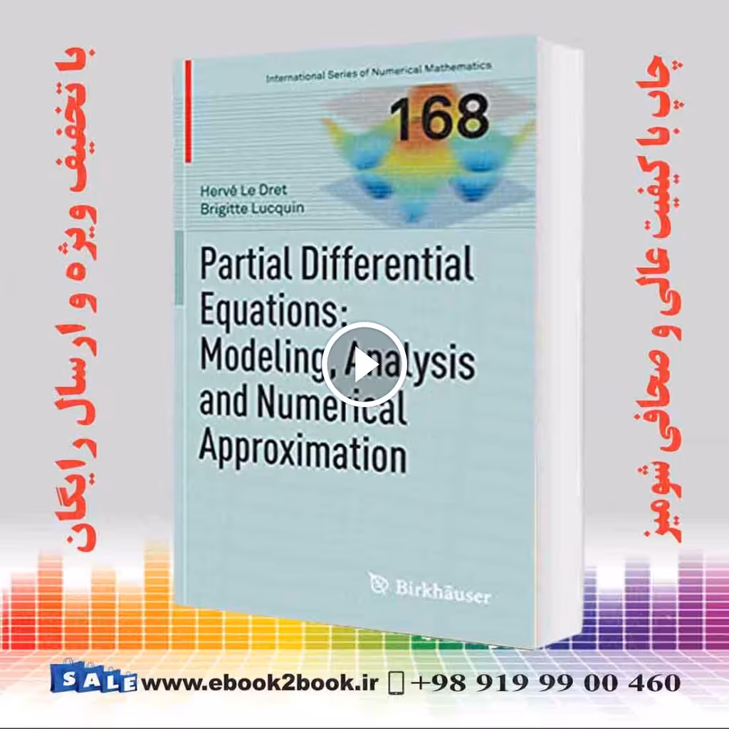 Partial Differential Equations