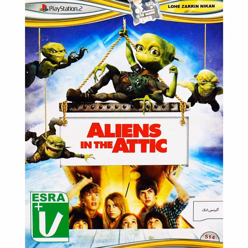 Aliens In The Attic PS2 لوح زرین