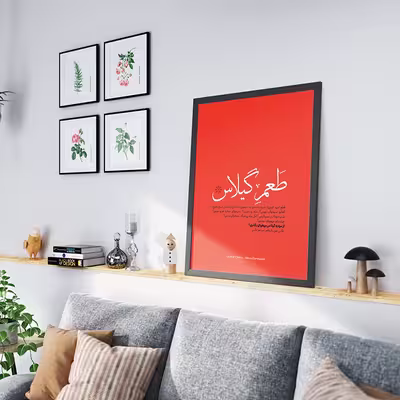 تابلو طرح مینیمال فیلم طعم گیلاس