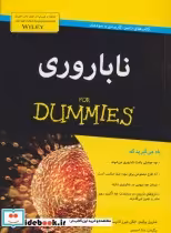 قیمت و خرید کتاب ناباروری از دامیز اثر شارون پرکینز و جکی میرزتامپسون | ایده بوک