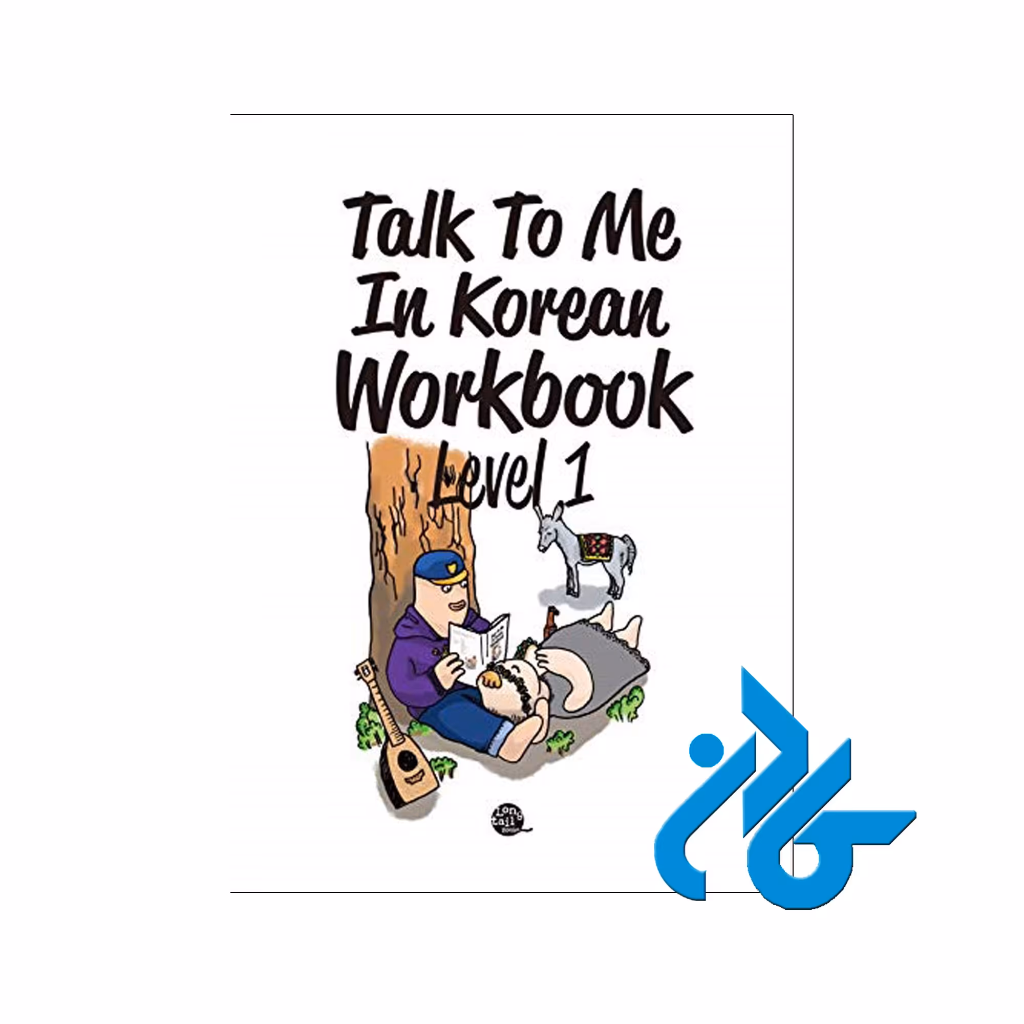 Korean Workbook1 - خرید کتاب کره ای تا 50% تخفیف - فروشگاه کادن