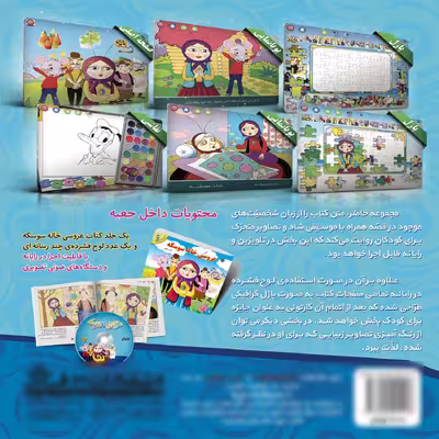 کتاب عروسی خاله سوسکه اثر مجید پارسا انتشارات برف ۱ جلدی