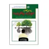کتاب زندگی خود را دوباره بیافرینید اثر جفری ای یانگ ای یانگ انتشارات پارمیس
