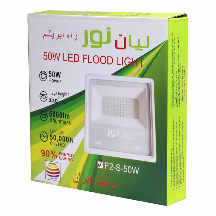 پروژکتور ال ای دی 50 وات لیان نور راه ابریشم مدل F2 S 50W