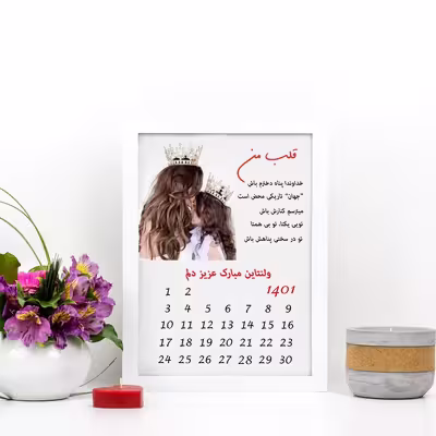 تابلو گالری چهره پرداز رخ مدل هدیه تبریک برای دختر کد LOVE_10058