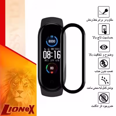محافظ صفحه نمایش نانو لایونکس مدل PMLI مناسب برای ساعت هوشمند شیائومی Mi Band 4
