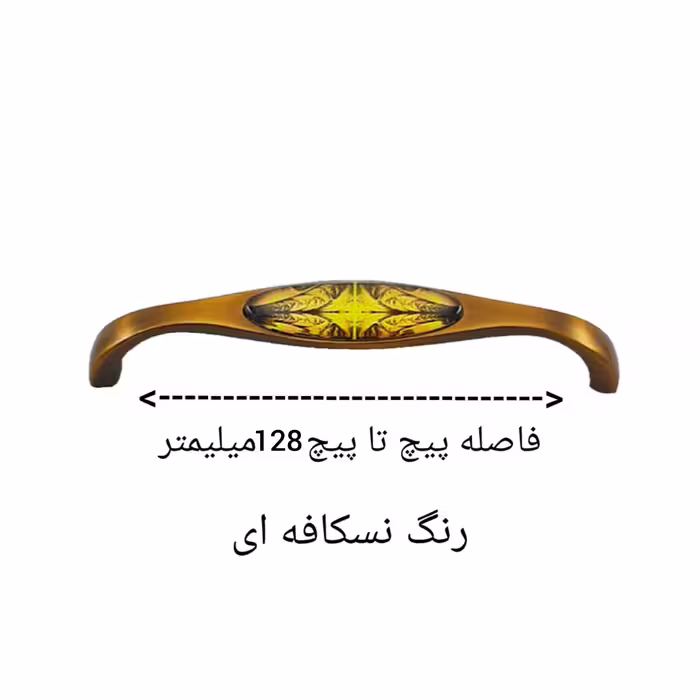 دستگیره کابینت مدل A102 کد 128