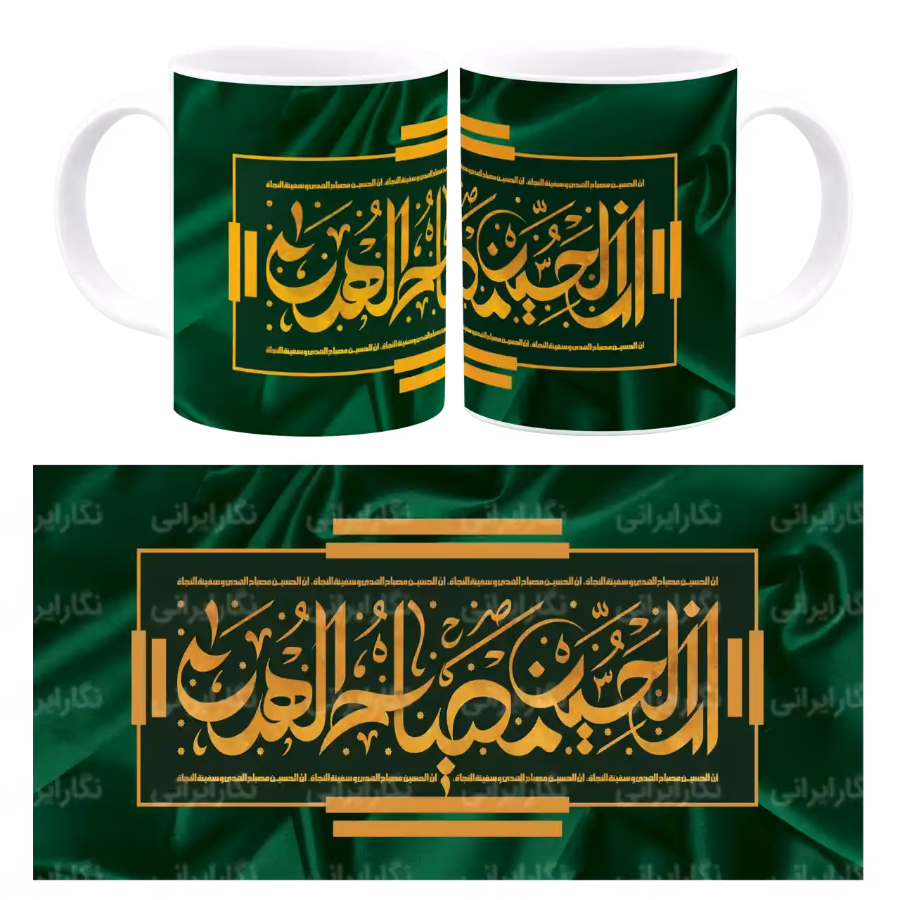 ماگ ان الحسین مصباح الهدی مدل F 1