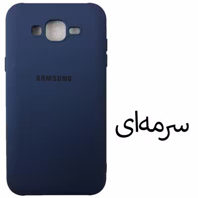 کاور مدل Sil-J5 مناسب برای گوشی موبایل سامسونگ Galaxy J5 2015