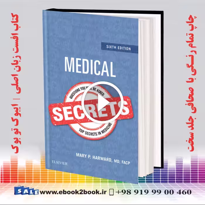 Medical Secrets 6th Edition