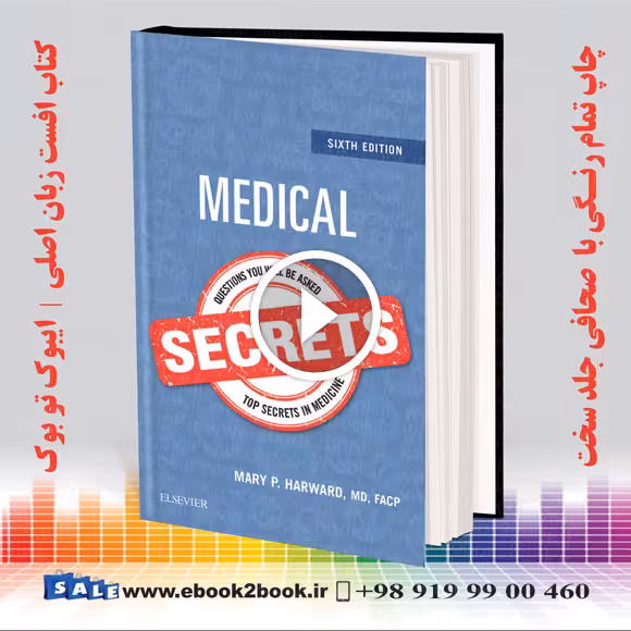 Medical Secrets 6th Edition