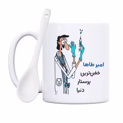 ماگ حس آمیزی طرح پرستار مدل امیر طاها